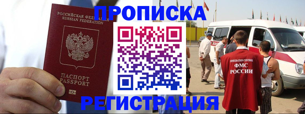 прописка для кредита в Коврове