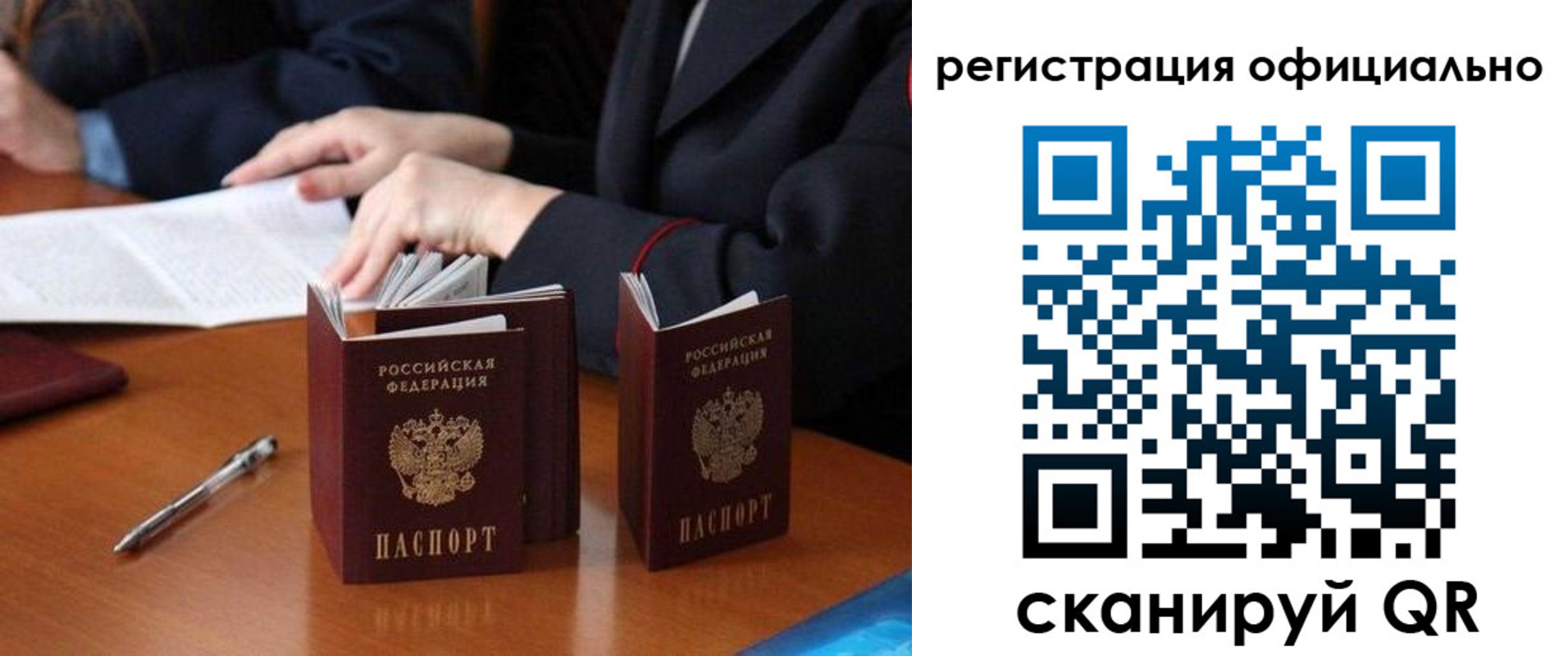 прописка штамп в Коврове