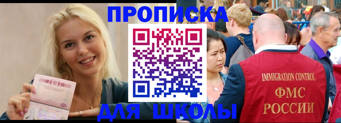 временная регистрация для всех в Коврове