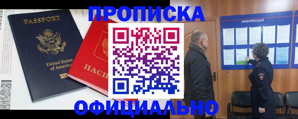 временная регистрация в квартире в Коврове