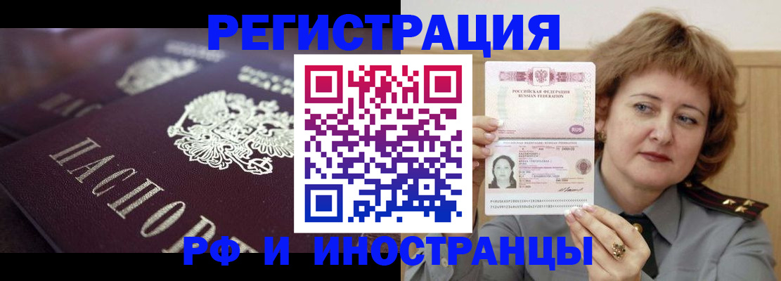 прописка для военкомата в Коврове