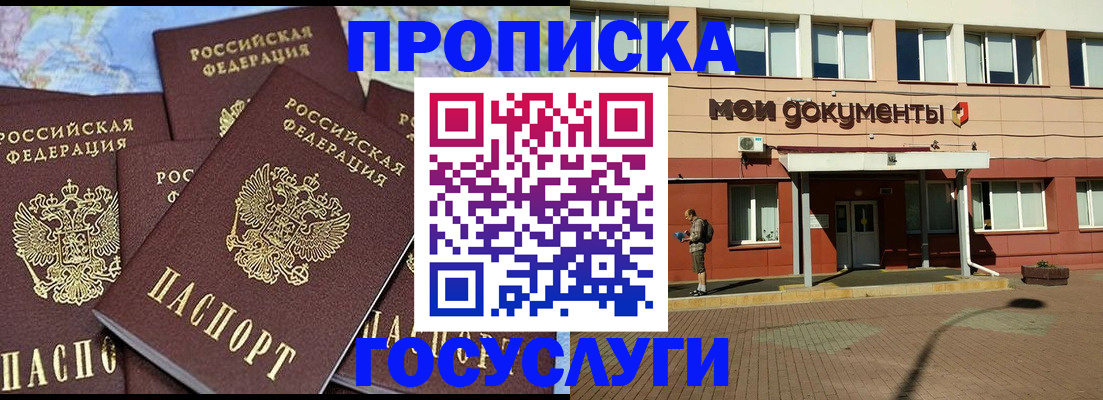 временная регистрация в квартире в Коврове
