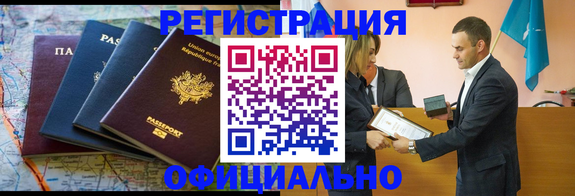 прописка в квартире в Коврове