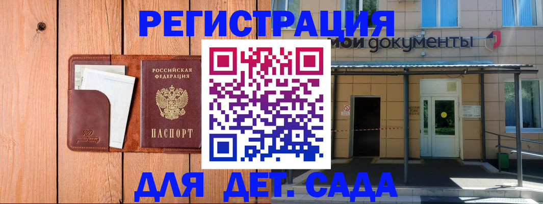 регистрация в Коврове