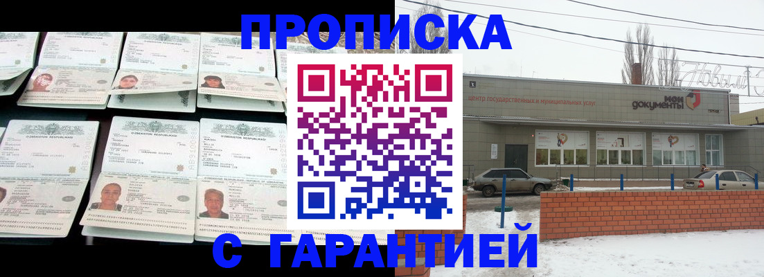 временная регистрация гарантия в Коврове